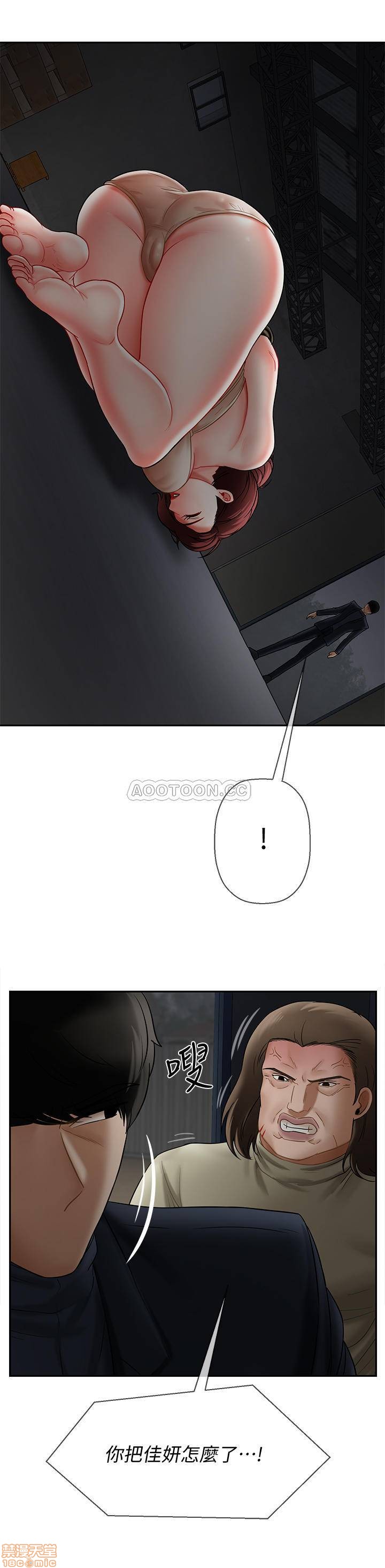 A Physical Class Raw - Chapter 11 Page 37