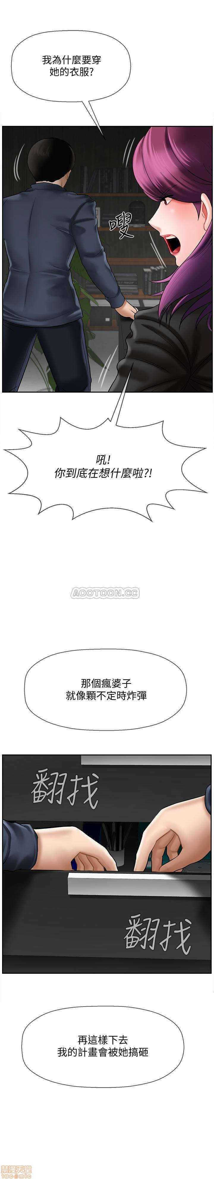 A Physical Class Raw - Chapter 11 Page 7