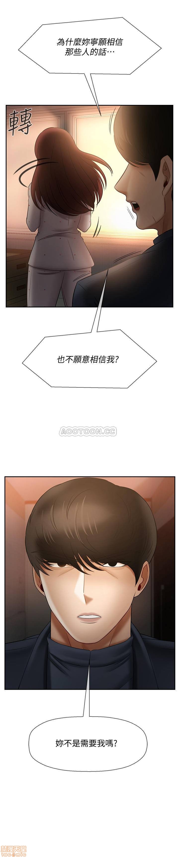 A Physical Class Raw - Chapter 12 Page 41