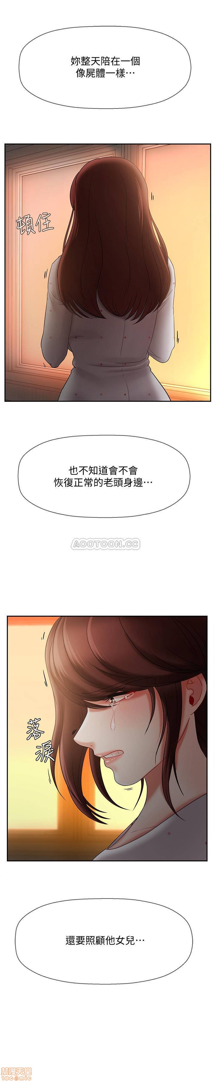 A Physical Class Raw - Chapter 12 Page 42