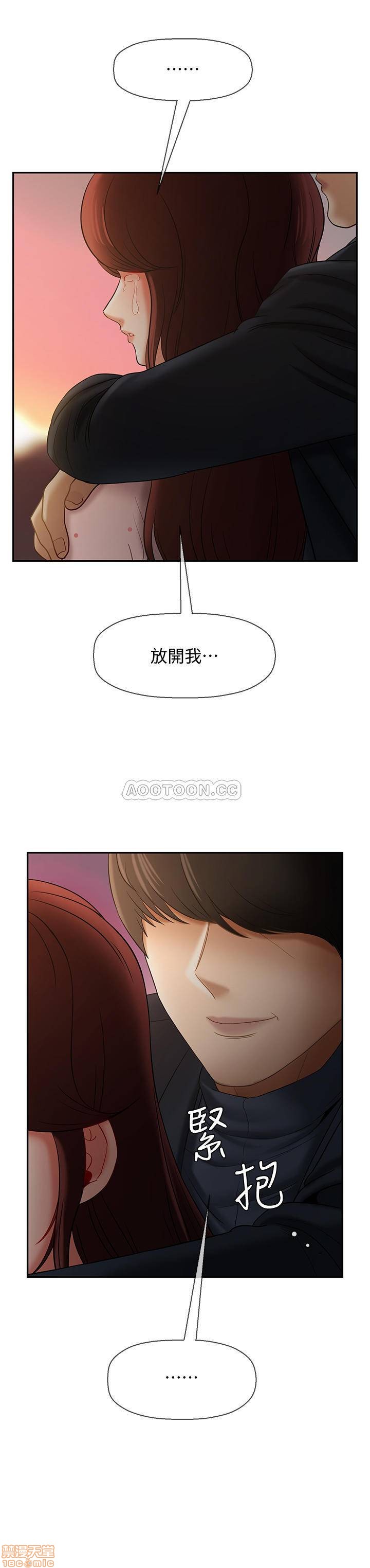 A Physical Class Raw - Chapter 12 Page 44
