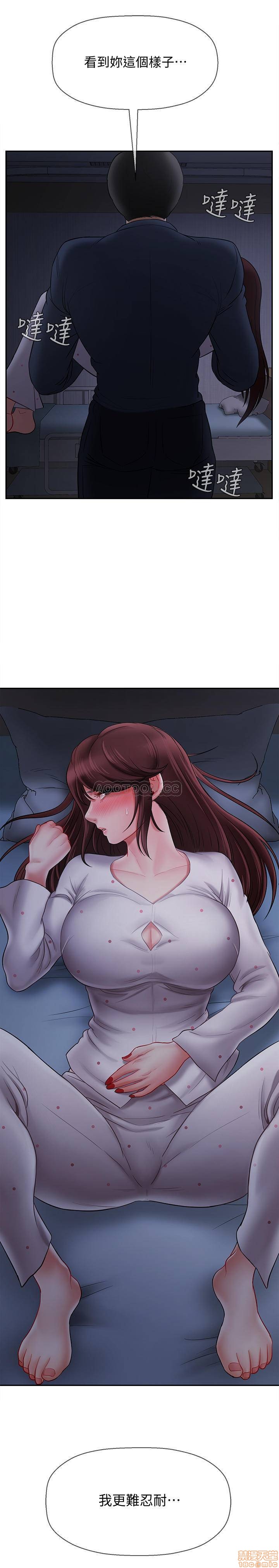 A Physical Class Raw - Chapter 13 Page 26