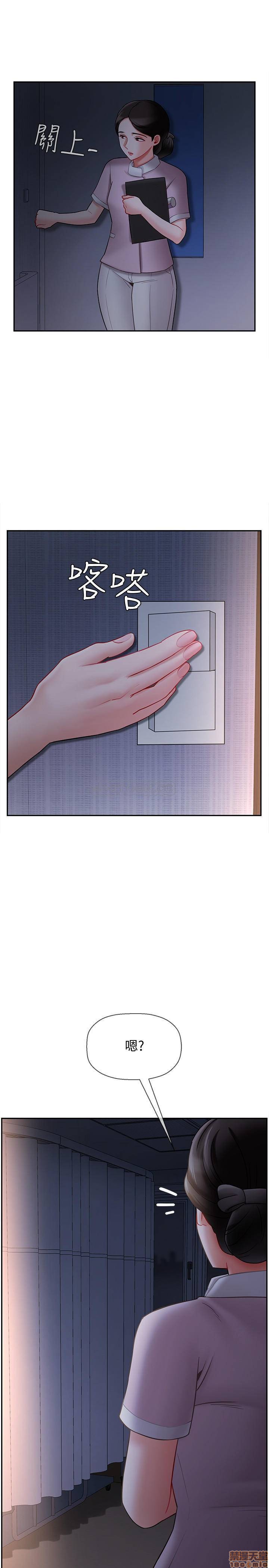 A Physical Class Raw - Chapter 14 Page 1