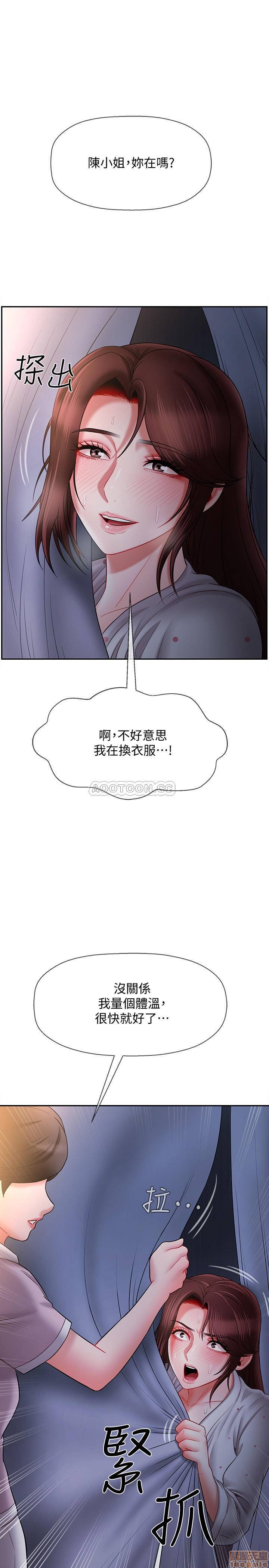 A Physical Class Raw - Chapter 14 Page 2