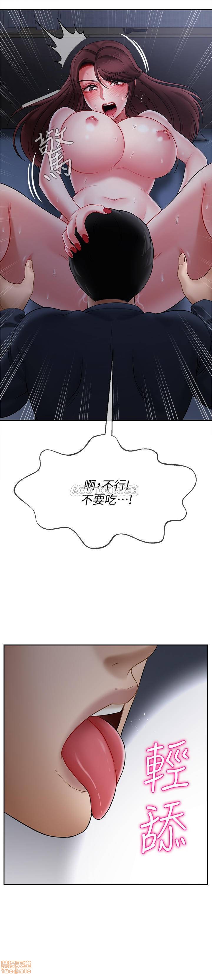 A Physical Class Raw - Chapter 14 Page 21