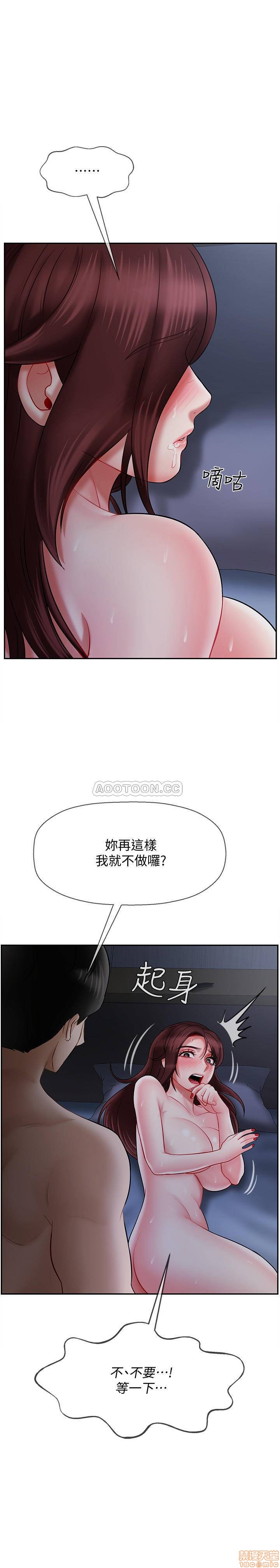 A Physical Class Raw - Chapter 14 Page 41
