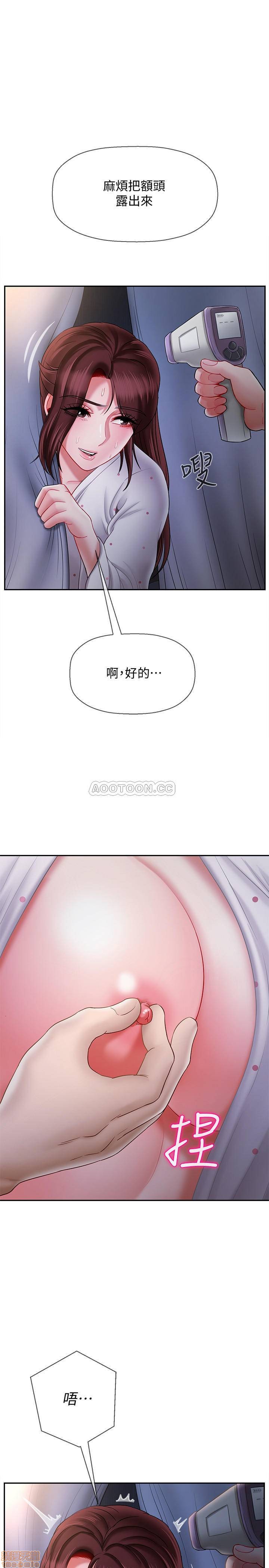 A Physical Class Raw - Chapter 14 Page 6