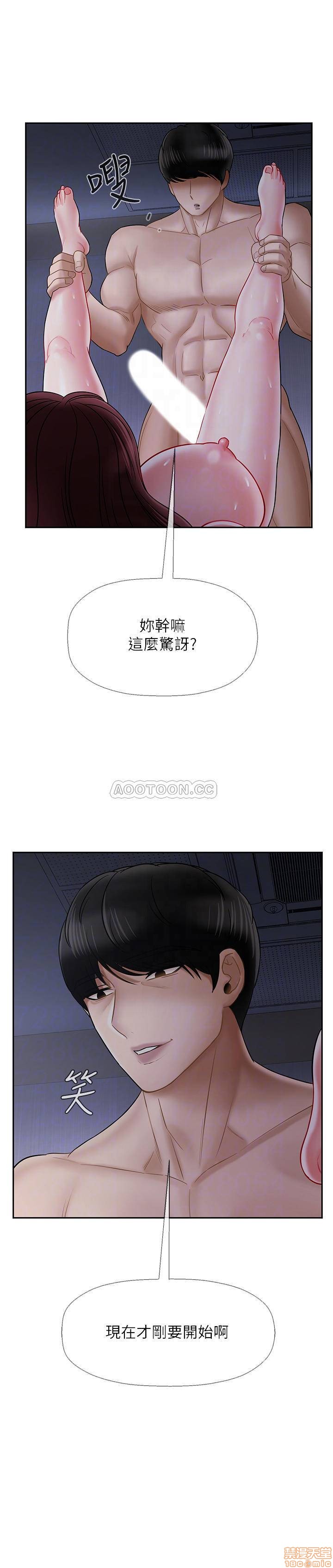 A Physical Class Raw - Chapter 15 Page 12