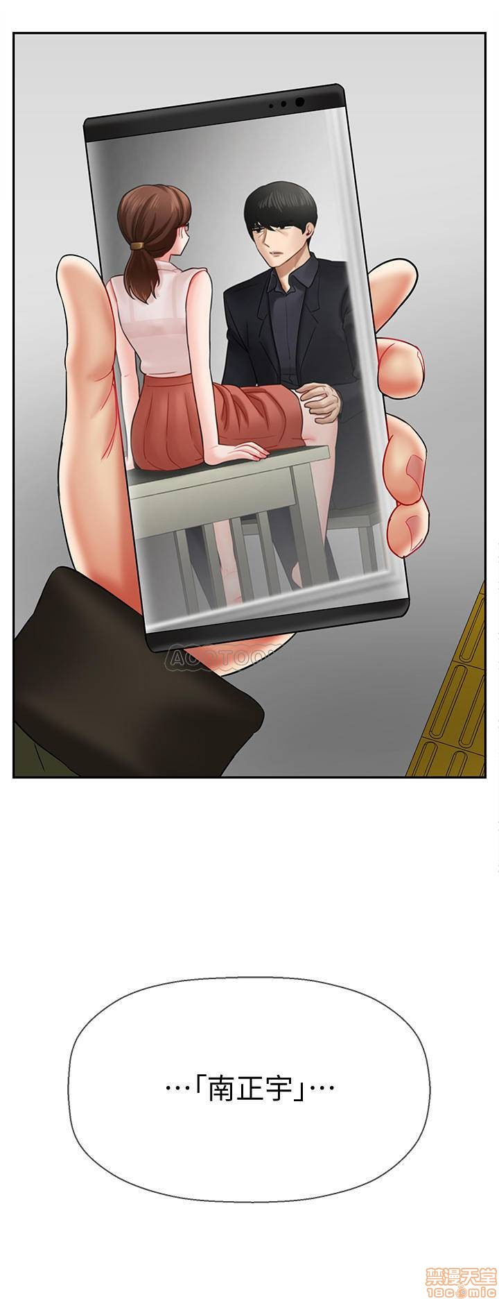A Physical Class Raw - Chapter 15 Page 43