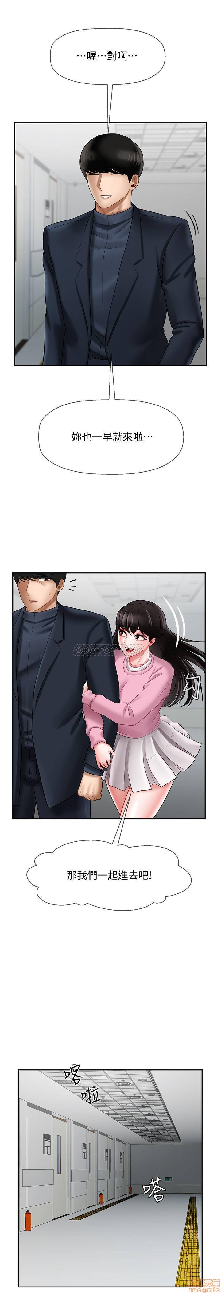 A Physical Class Raw - Chapter 16 Page 1