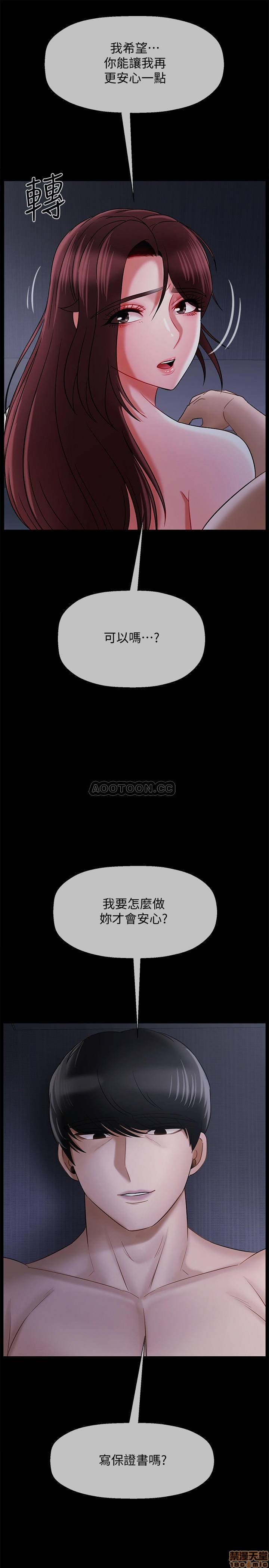 A Physical Class Raw - Chapter 16 Page 17