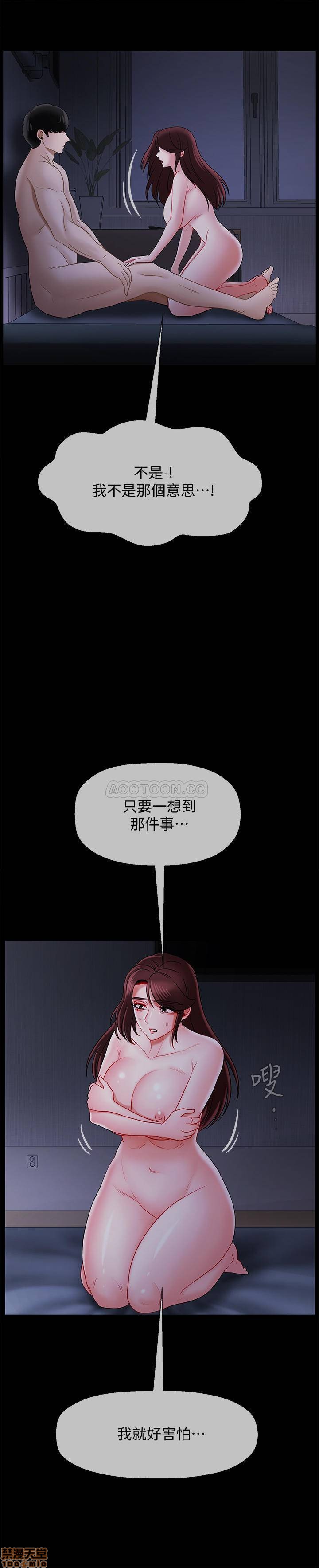 A Physical Class Raw - Chapter 16 Page 18