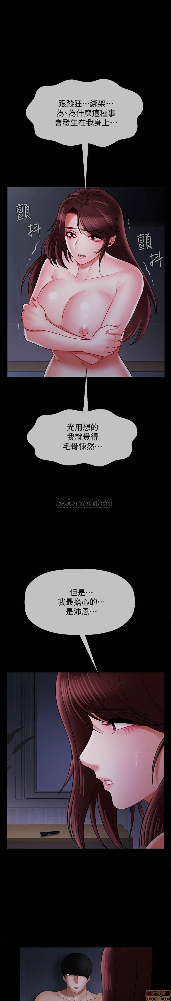 A Physical Class Raw - Chapter 16 Page 19