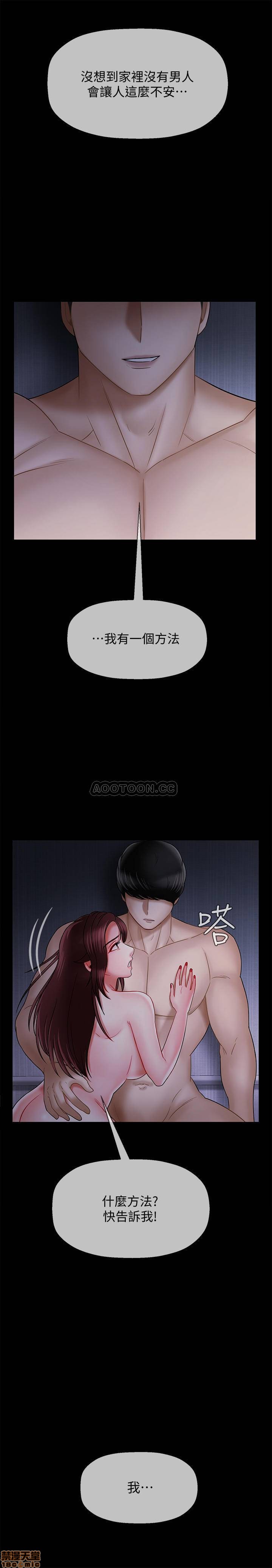 A Physical Class Raw - Chapter 16 Page 21