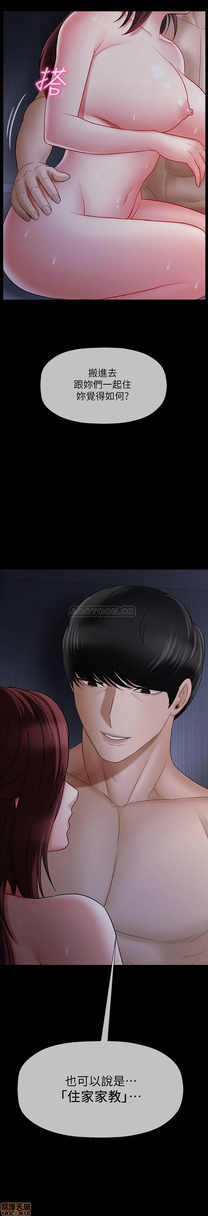 A Physical Class Raw - Chapter 16 Page 22