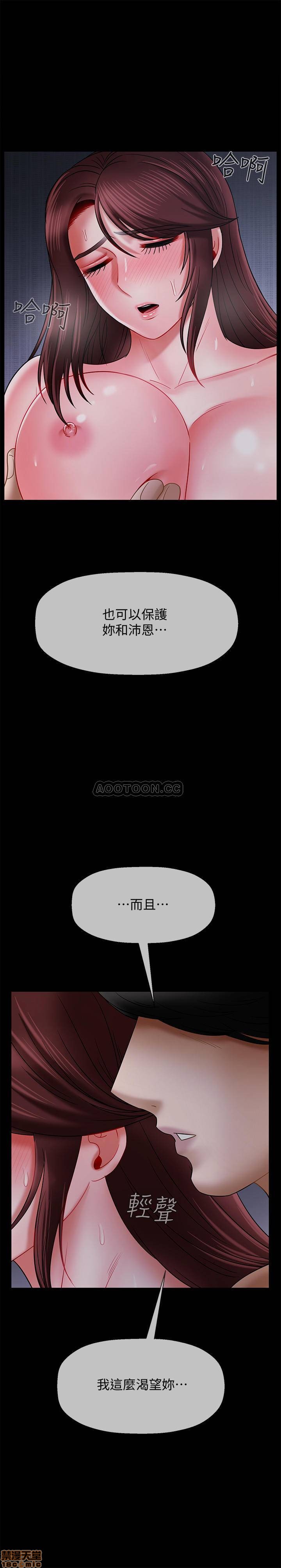 A Physical Class Raw - Chapter 16 Page 25