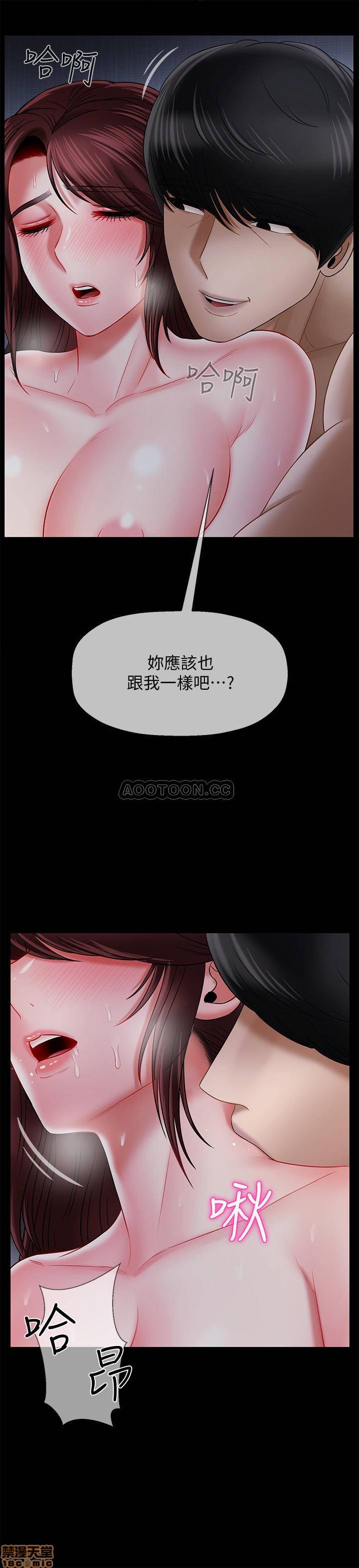 A Physical Class Raw - Chapter 16 Page 26