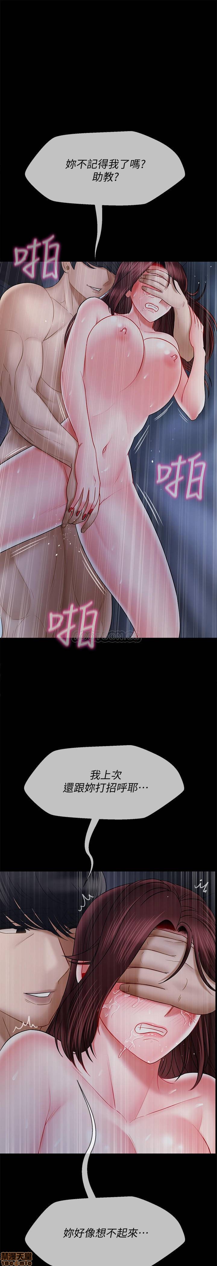 A Physical Class Raw - Chapter 16 Page 36