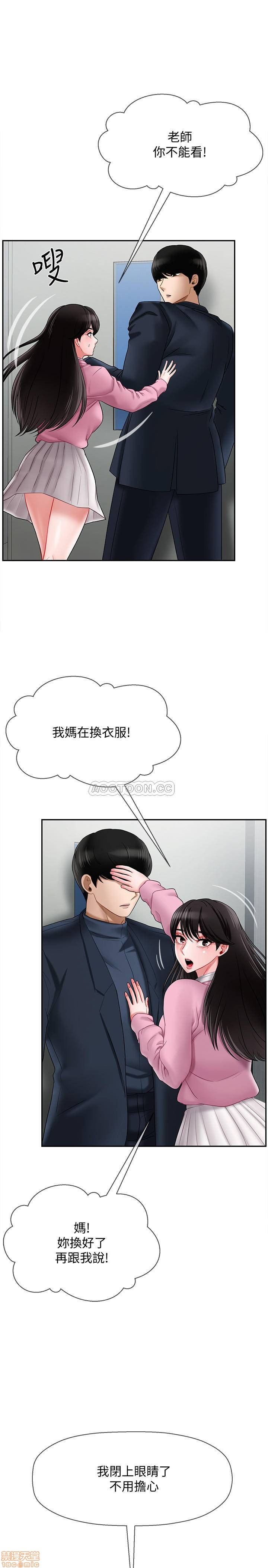 A Physical Class Raw - Chapter 16 Page 4