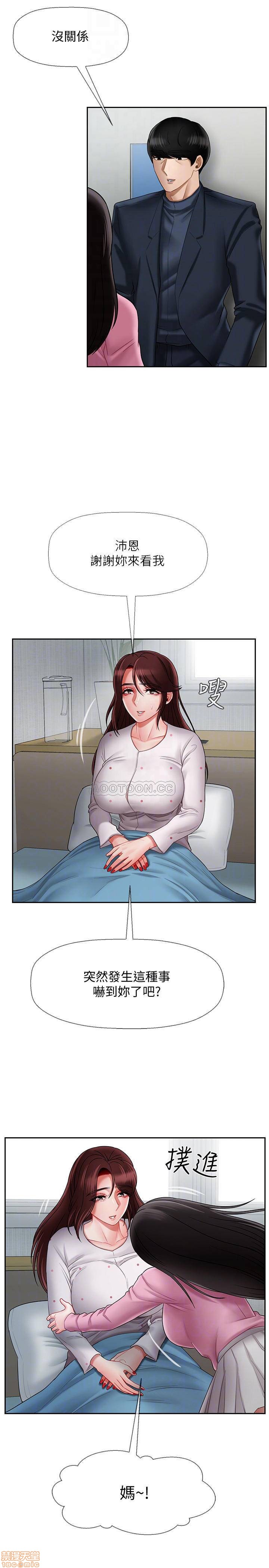 A Physical Class Raw - Chapter 16 Page 7