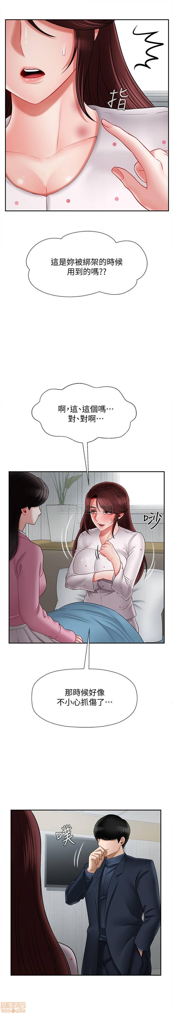 A Physical Class Raw - Chapter 16 Page 9