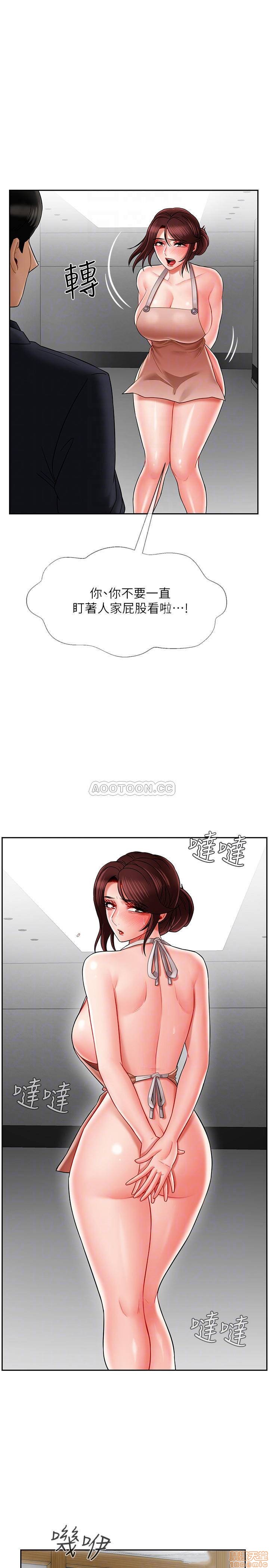A Physical Class Raw - Chapter 17 Page 14