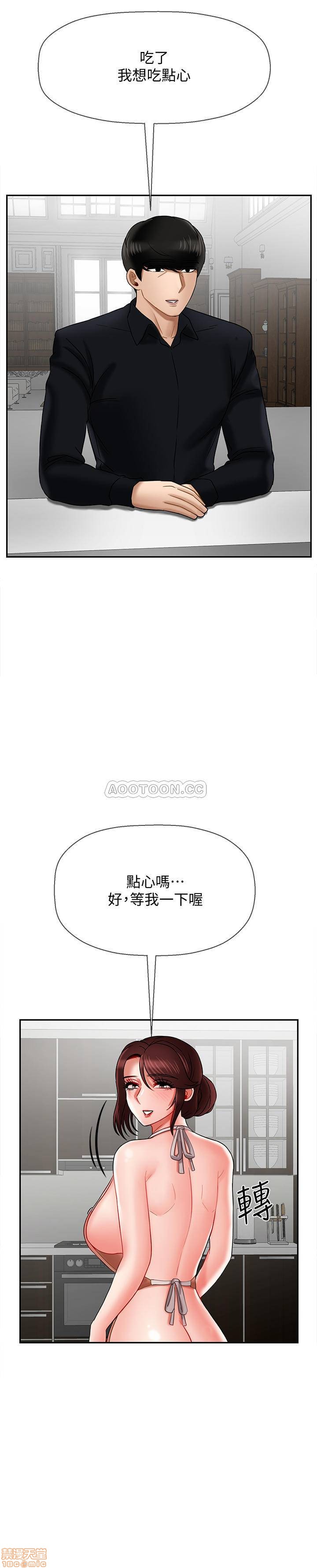 A Physical Class Raw - Chapter 17 Page 20