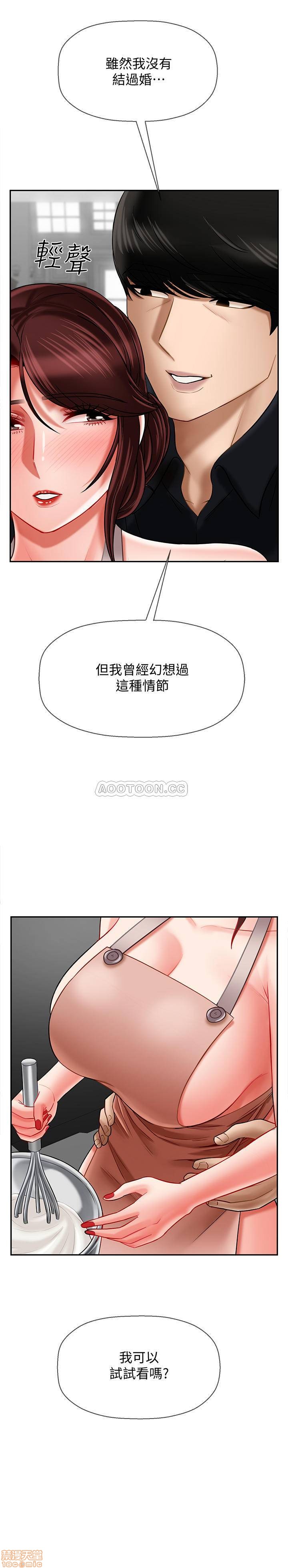 A Physical Class Raw - Chapter 17 Page 28