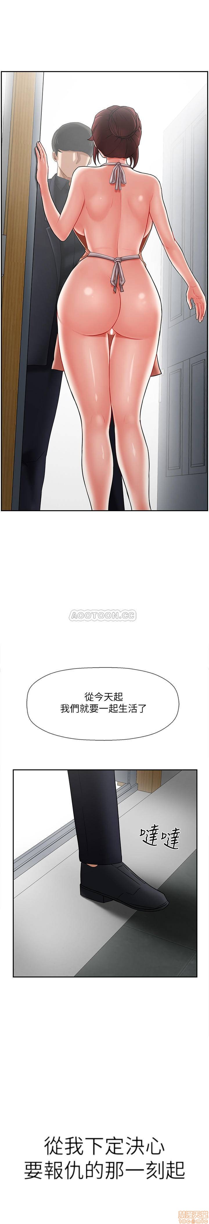 A Physical Class Raw - Chapter 17 Page 3
