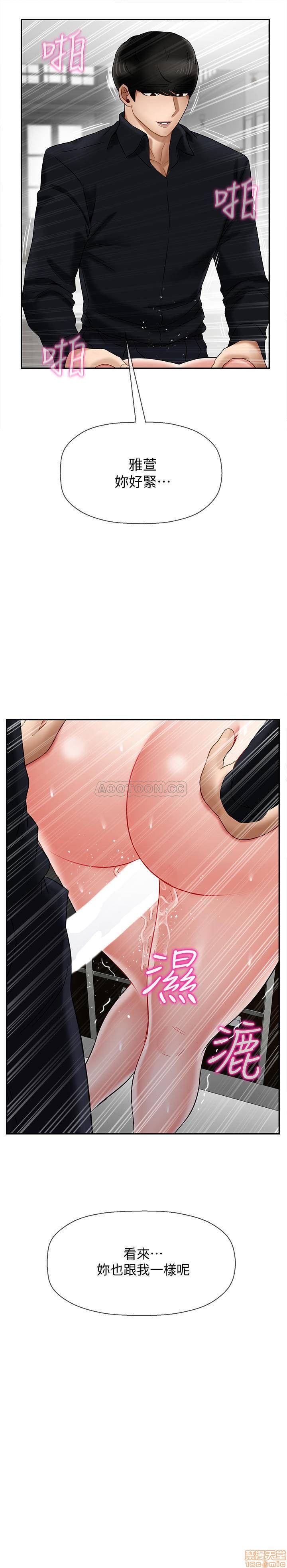 A Physical Class Raw - Chapter 17 Page 36
