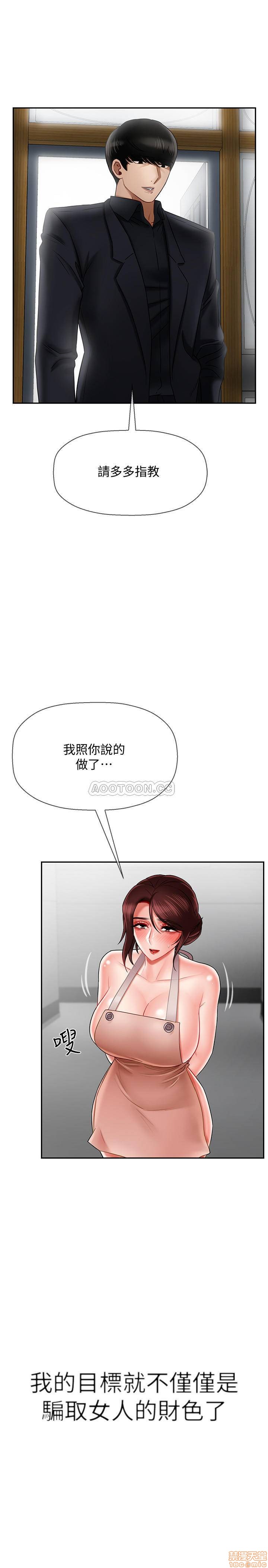 A Physical Class Raw - Chapter 17 Page 4