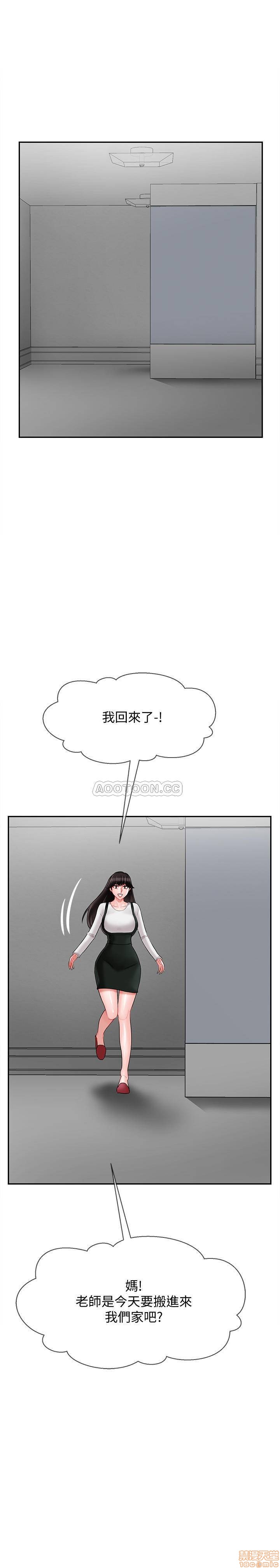 A Physical Class Raw - Chapter 17 Page 52