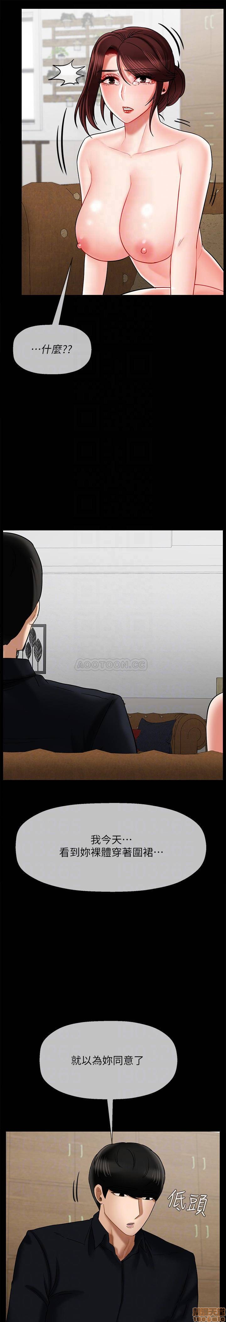 A Physical Class Raw - Chapter 18 Page 15