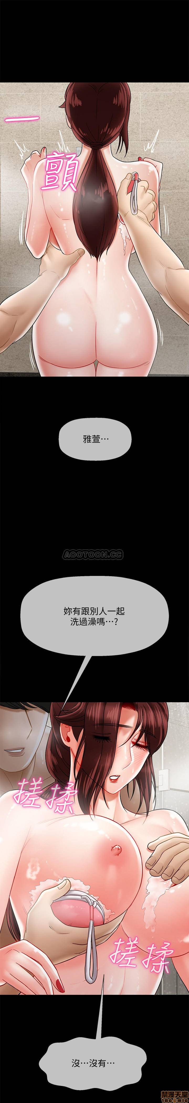 A Physical Class Raw - Chapter 18 Page 27