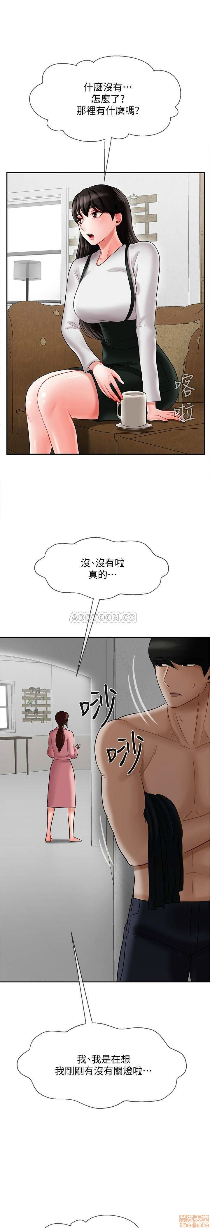 A Physical Class Raw - Chapter 19 Page 18