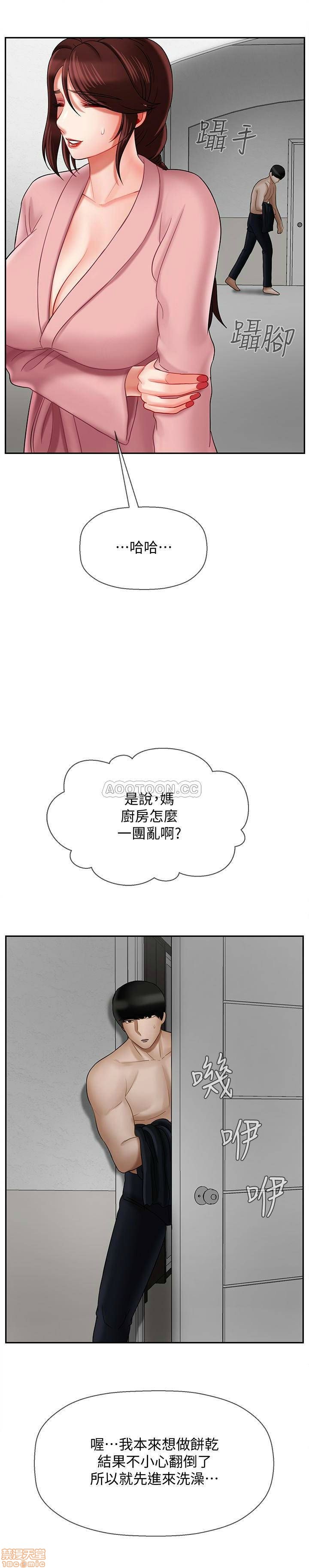 A Physical Class Raw - Chapter 19 Page 20
