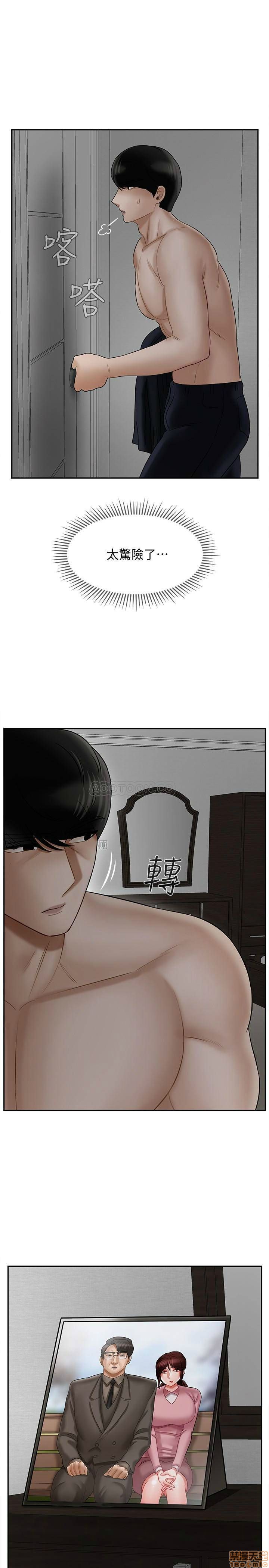 A Physical Class Raw - Chapter 19 Page 21