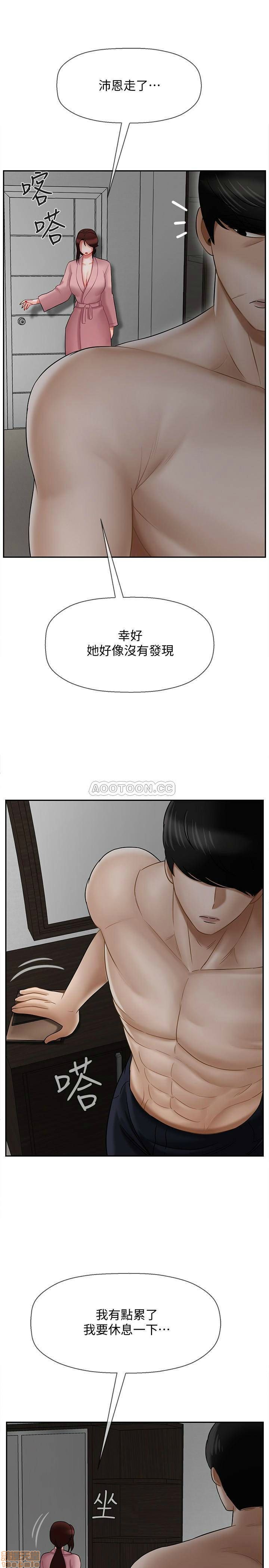 A Physical Class Raw - Chapter 19 Page 24