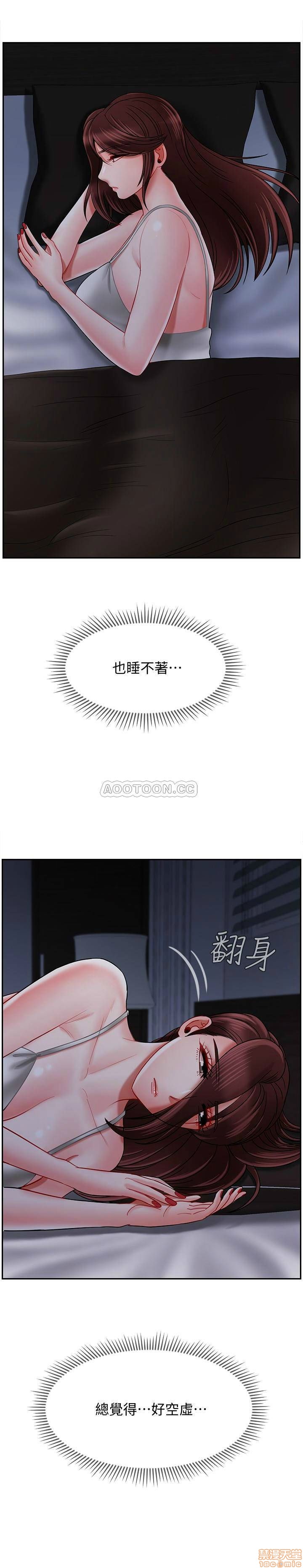 A Physical Class Raw - Chapter 19 Page 29