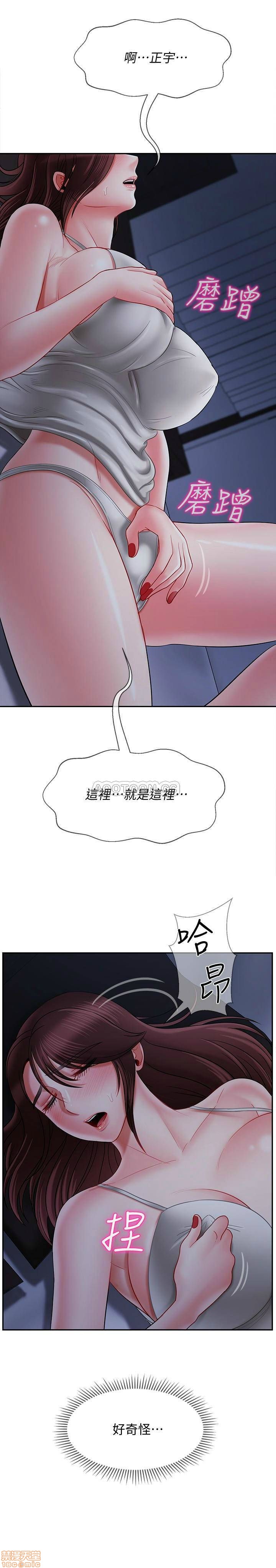 A Physical Class Raw - Chapter 19 Page 35