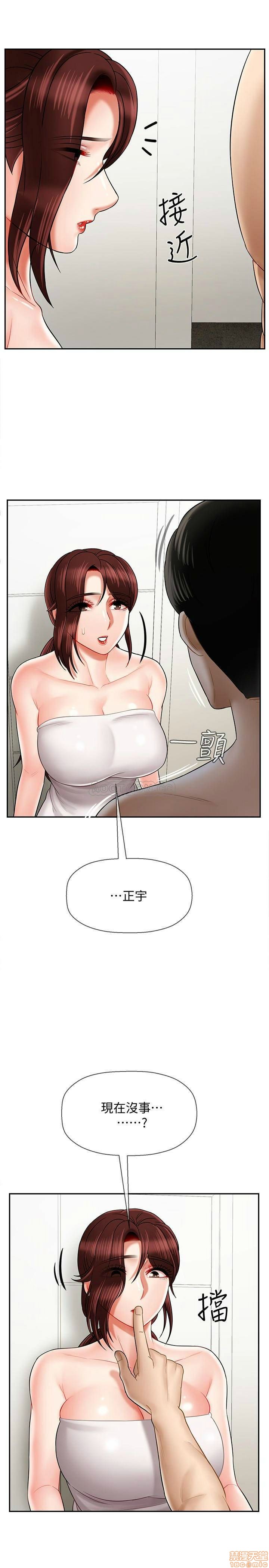 A Physical Class Raw - Chapter 19 Page 8