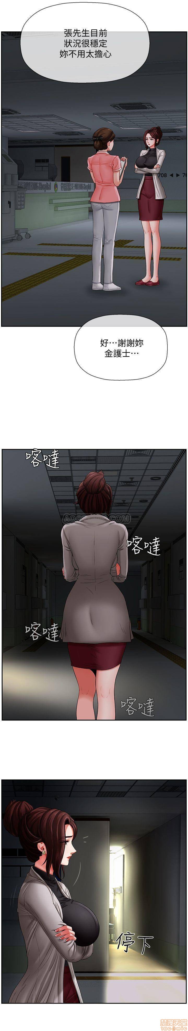 A Physical Class Raw - Chapter 2 Page 27