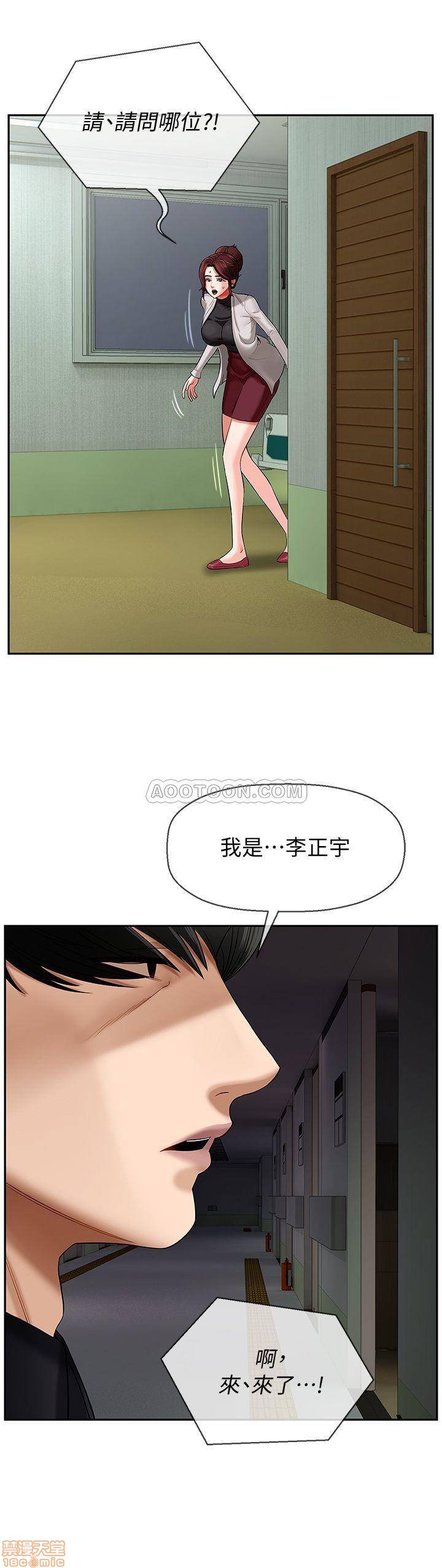 A Physical Class Raw - Chapter 2 Page 35