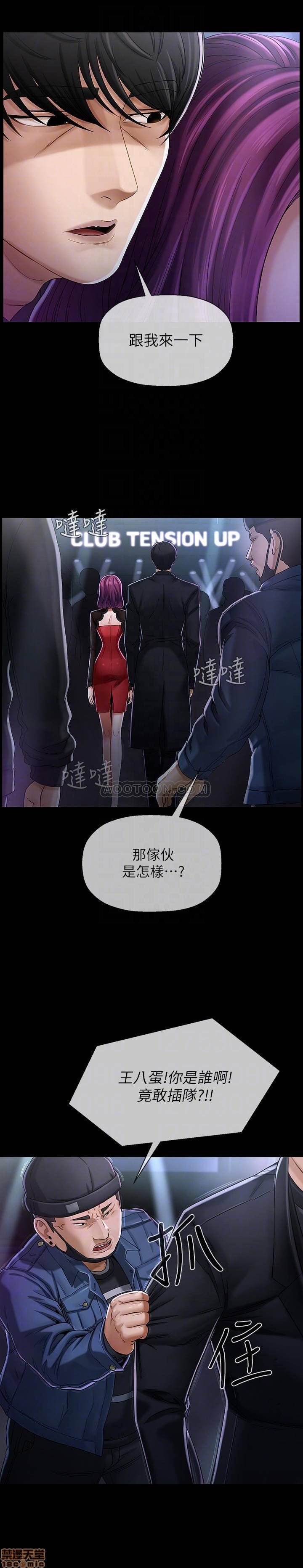 A Physical Class Raw - Chapter 2 Page 6