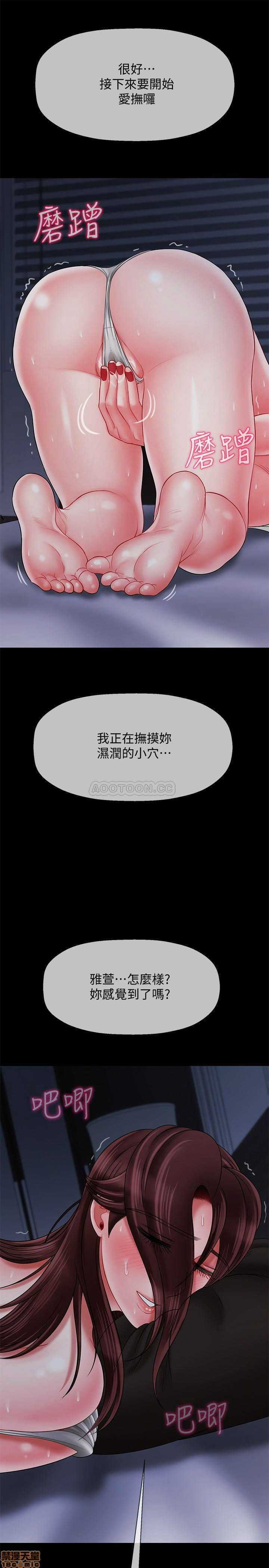 A Physical Class Raw - Chapter 20 Page 18