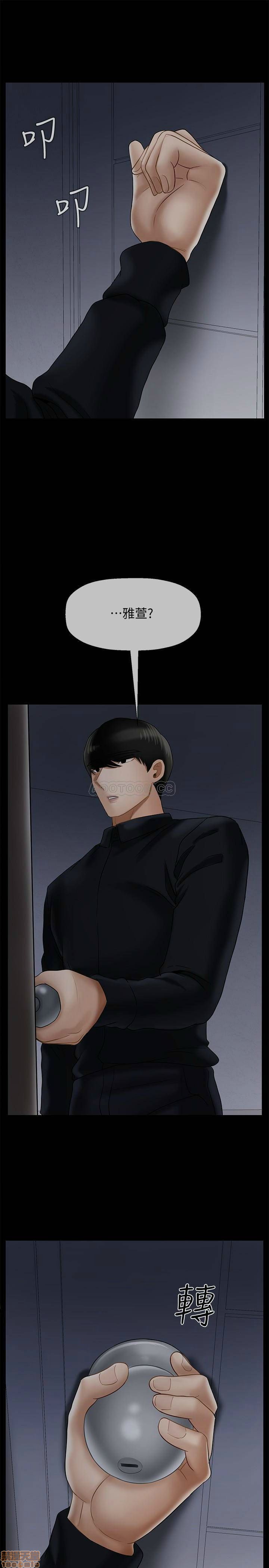 A Physical Class Raw - Chapter 20 Page 29