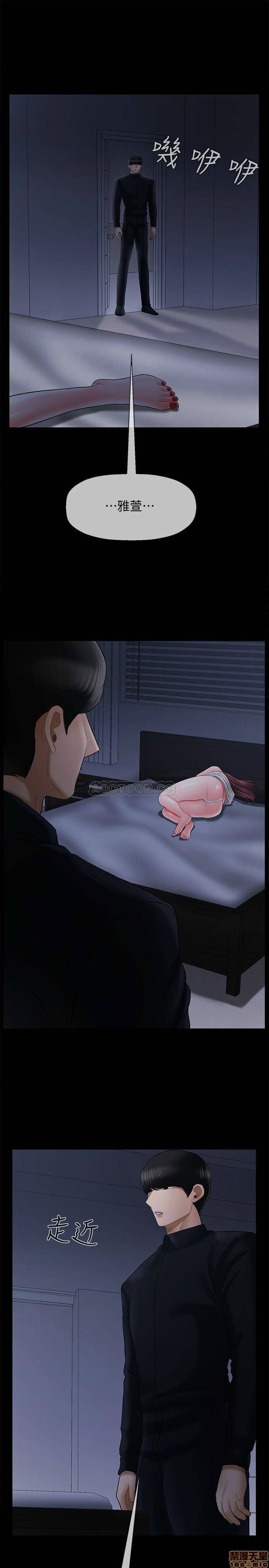 A Physical Class Raw - Chapter 20 Page 31