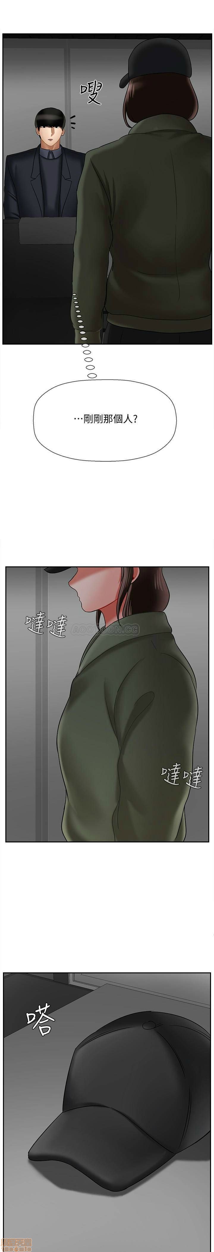 A Physical Class Raw - Chapter 20 Page 45