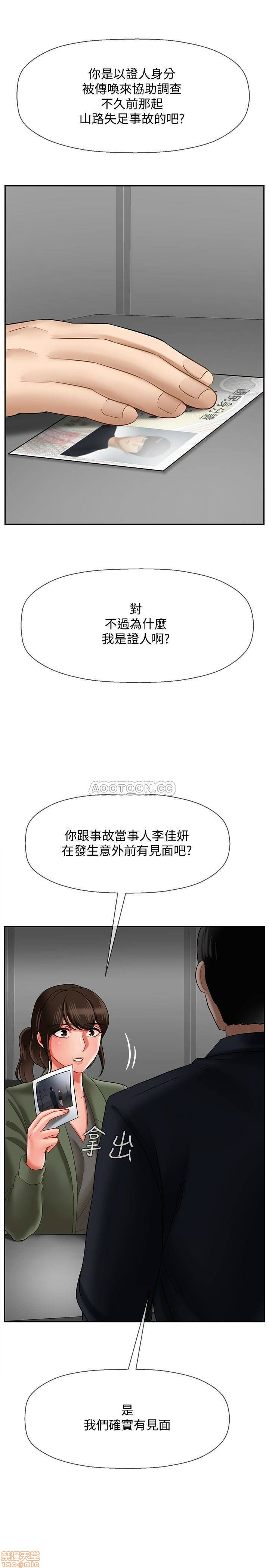 A Physical Class Raw - Chapter 20 Page 47
