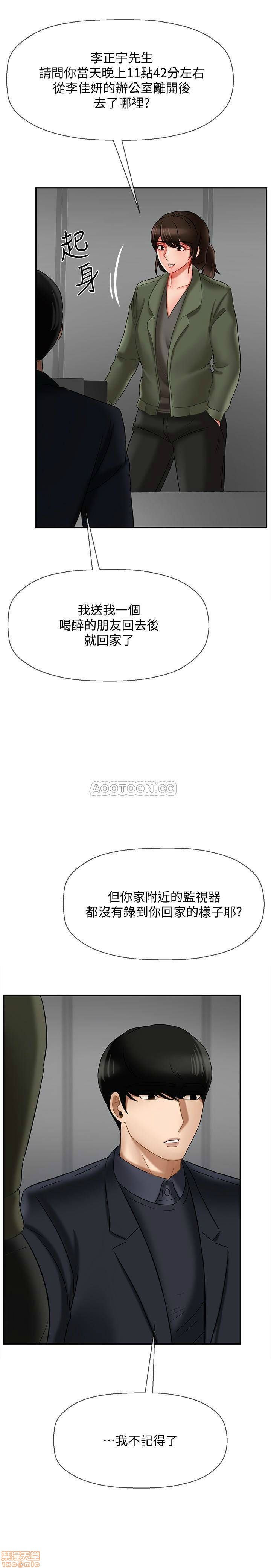 A Physical Class Raw - Chapter 20 Page 48